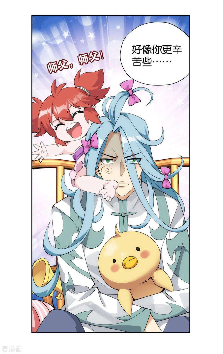 斗破苍穹921话 展图