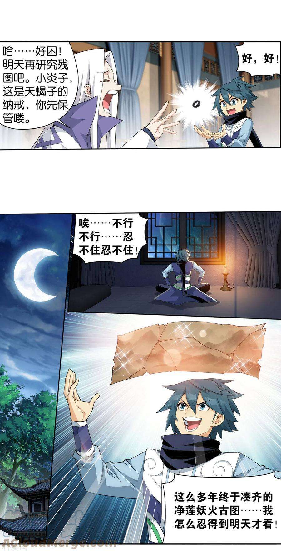 斗破苍穹921话 展图