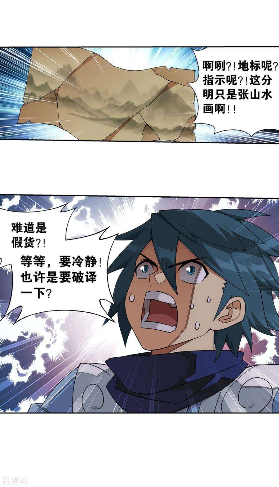 斗破苍穹921话 展图
