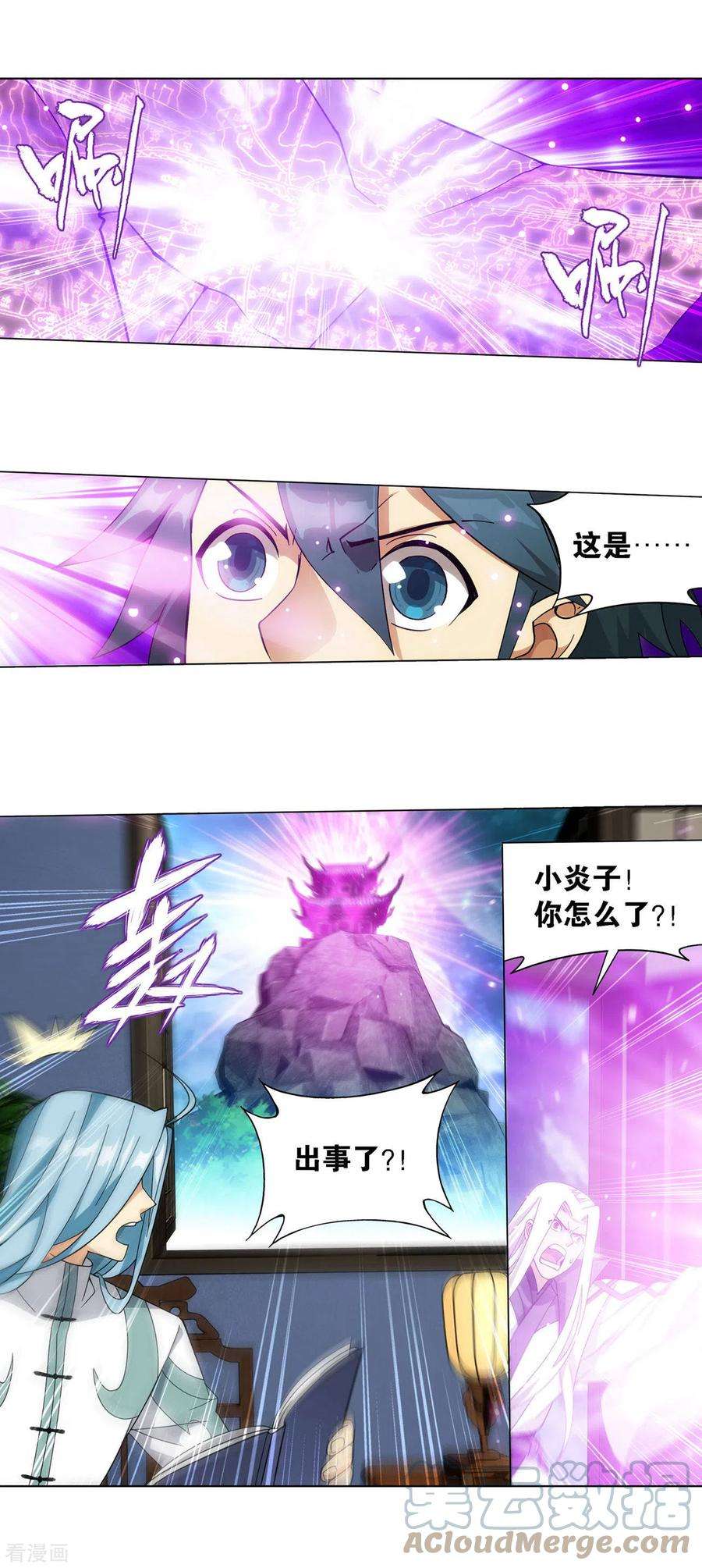 斗破苍穹921话 展图