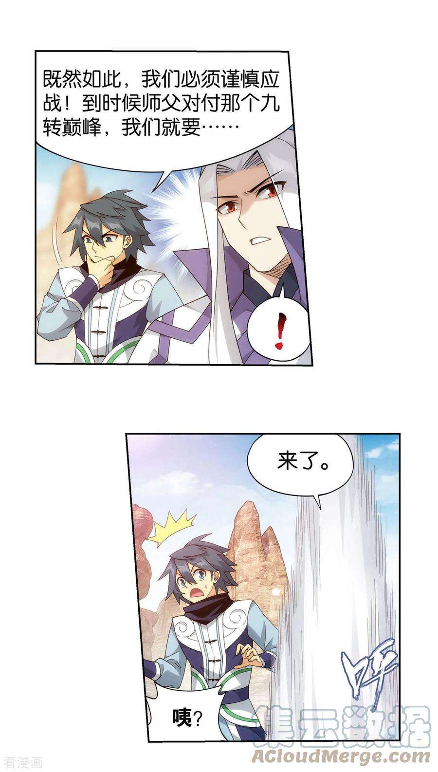 斗破苍穹921话 展图