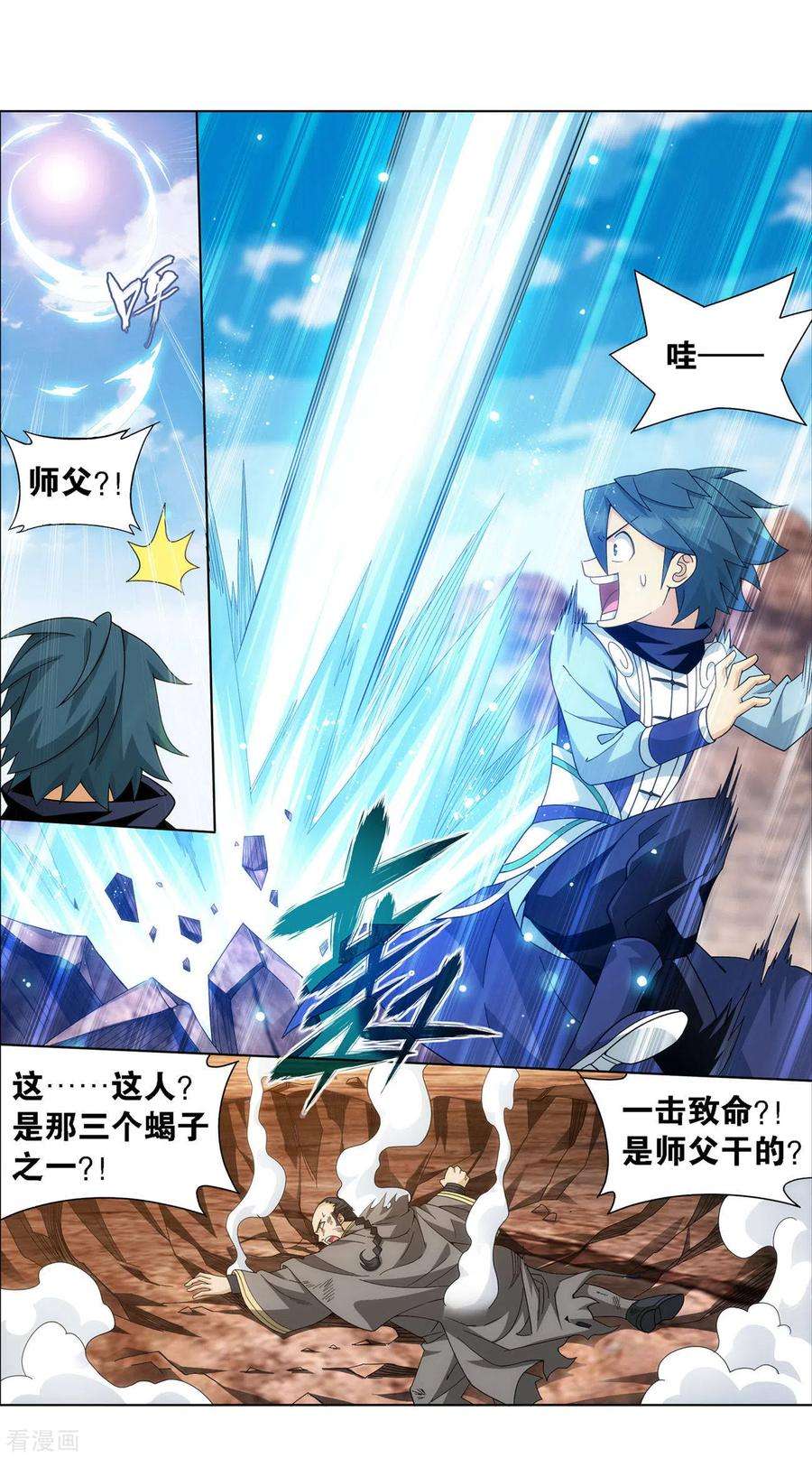 斗破苍穹921话 展图