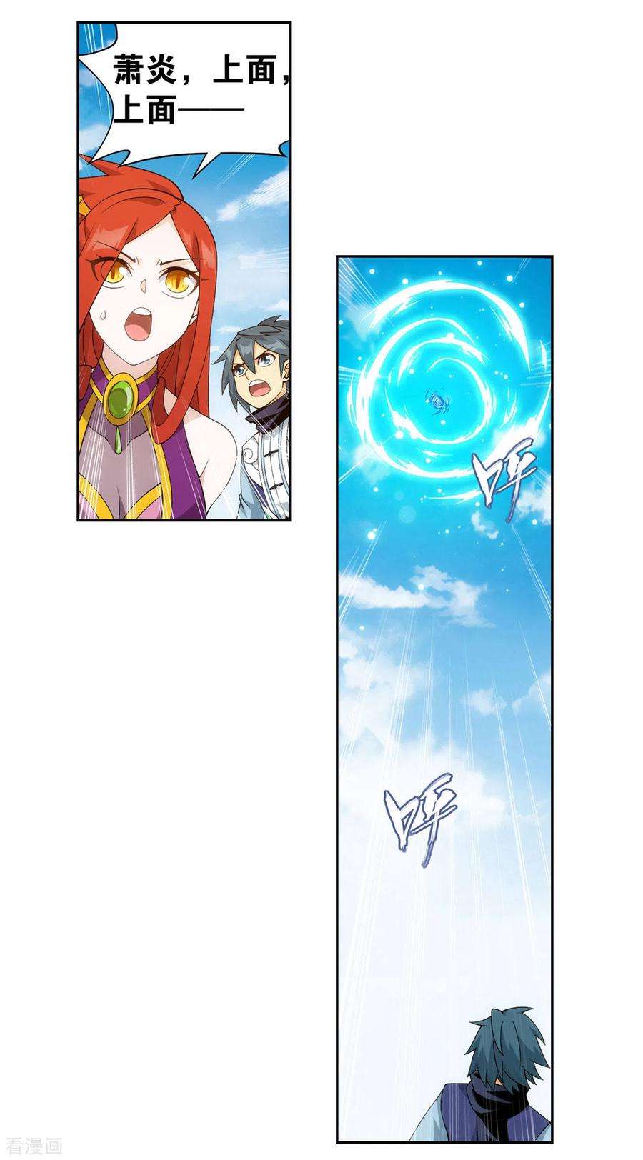 斗破苍穹921话 展图