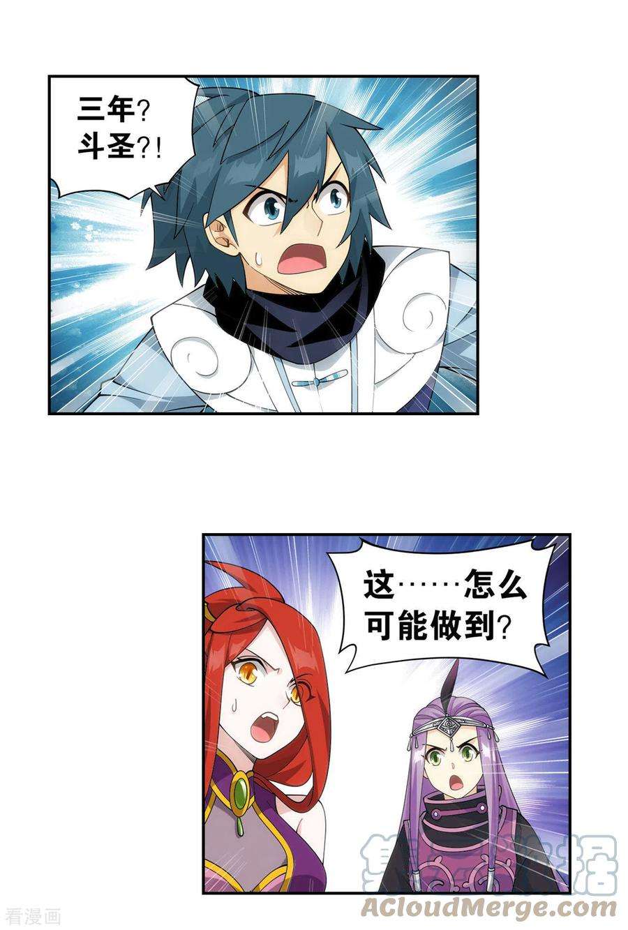 斗破苍穹922话 妖图