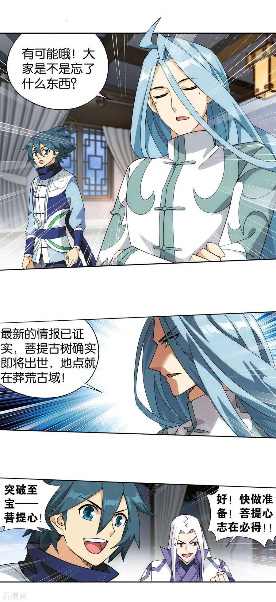 斗破苍穹922话 妖图