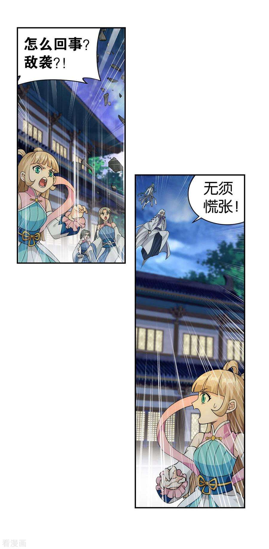 斗破苍穹922话 妖图