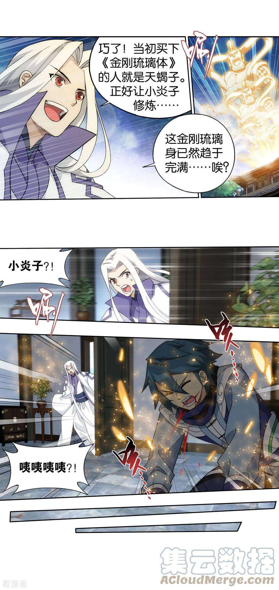 斗破苍穹922话 妖图