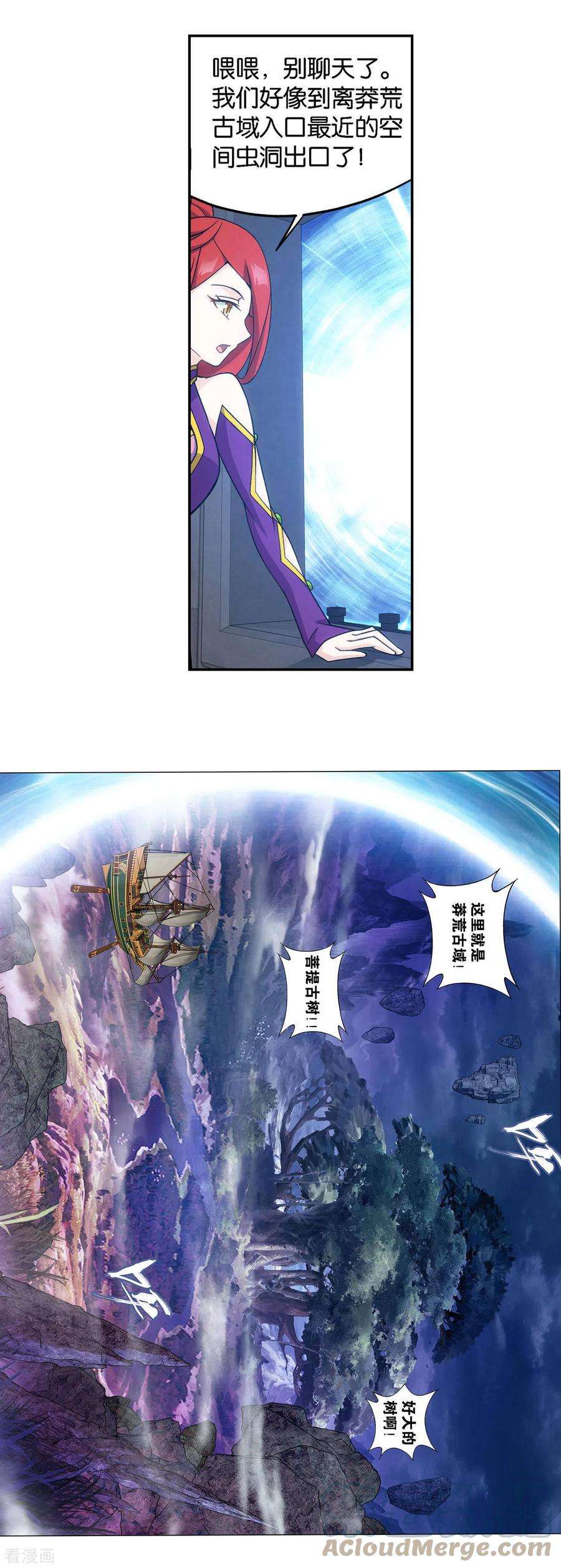 斗破苍穹922话 妖图