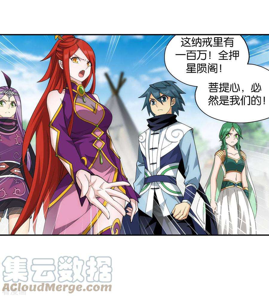 斗破苍穹922话 妖图