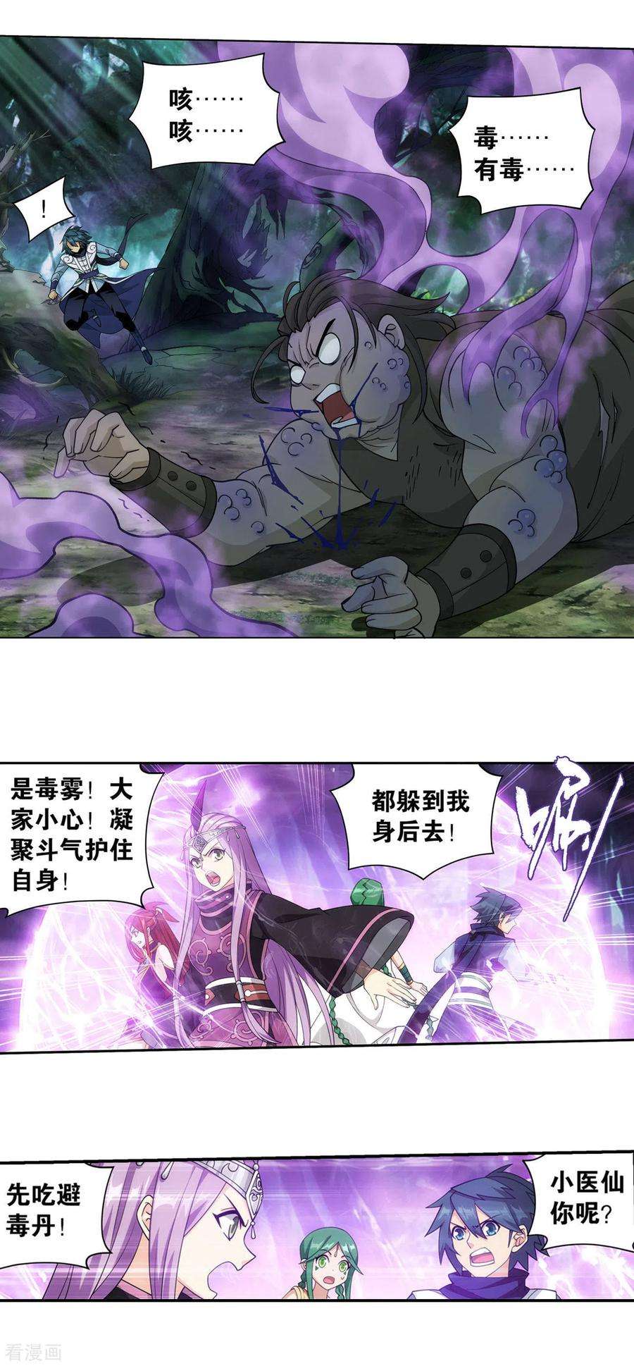 斗破苍穹922话 妖图