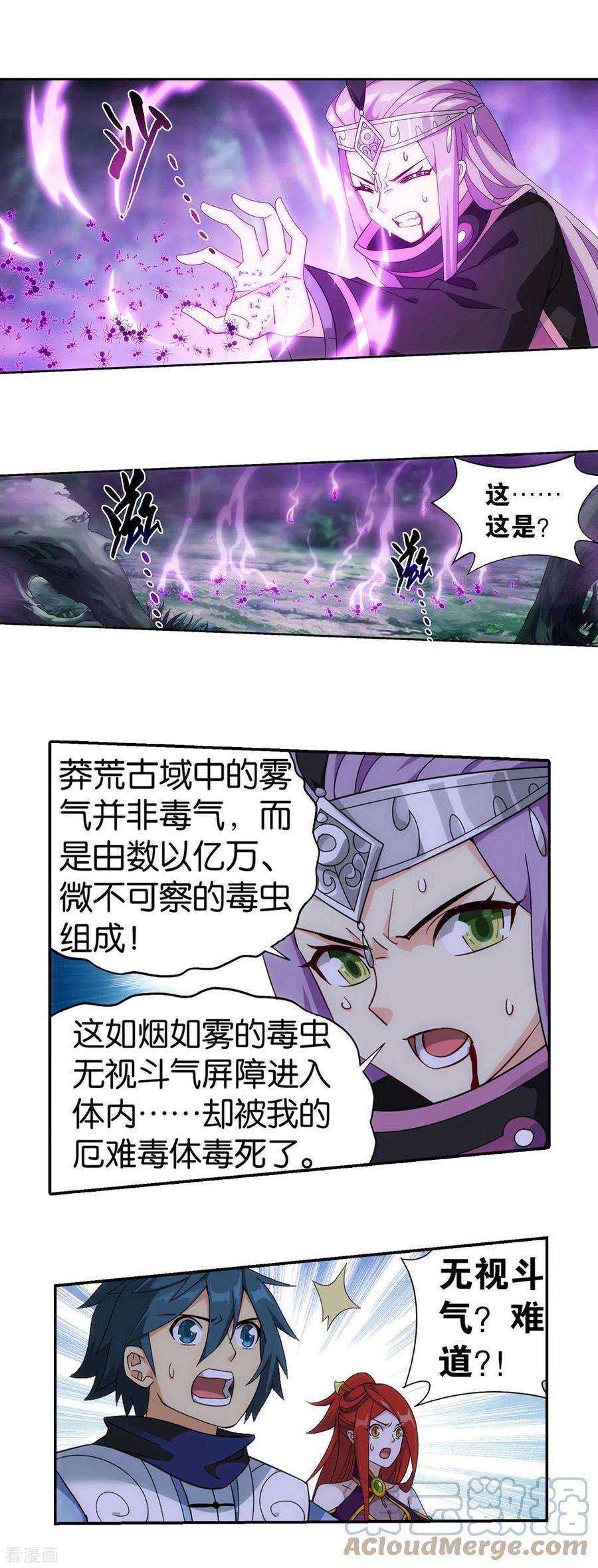 斗破苍穹922话 妖图