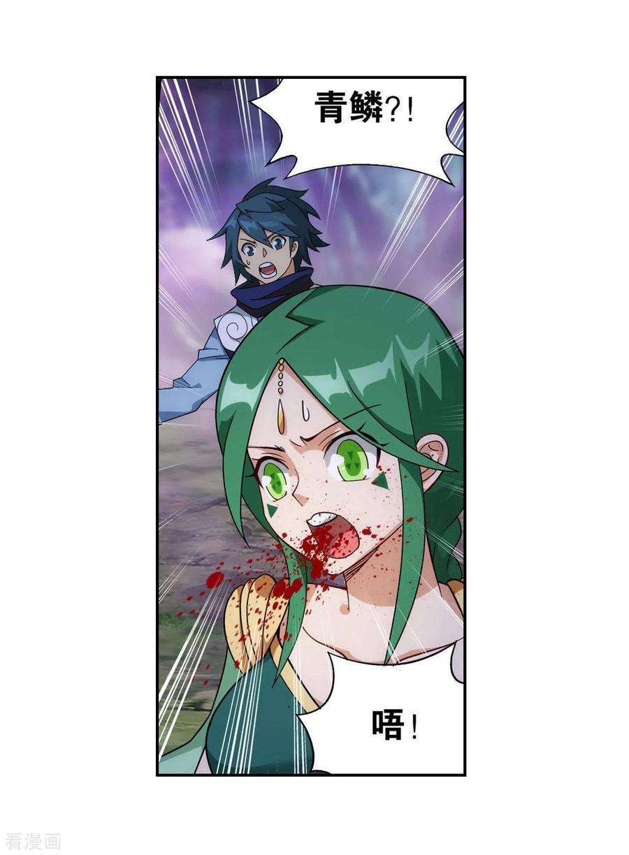 斗破苍穹922话 妖图