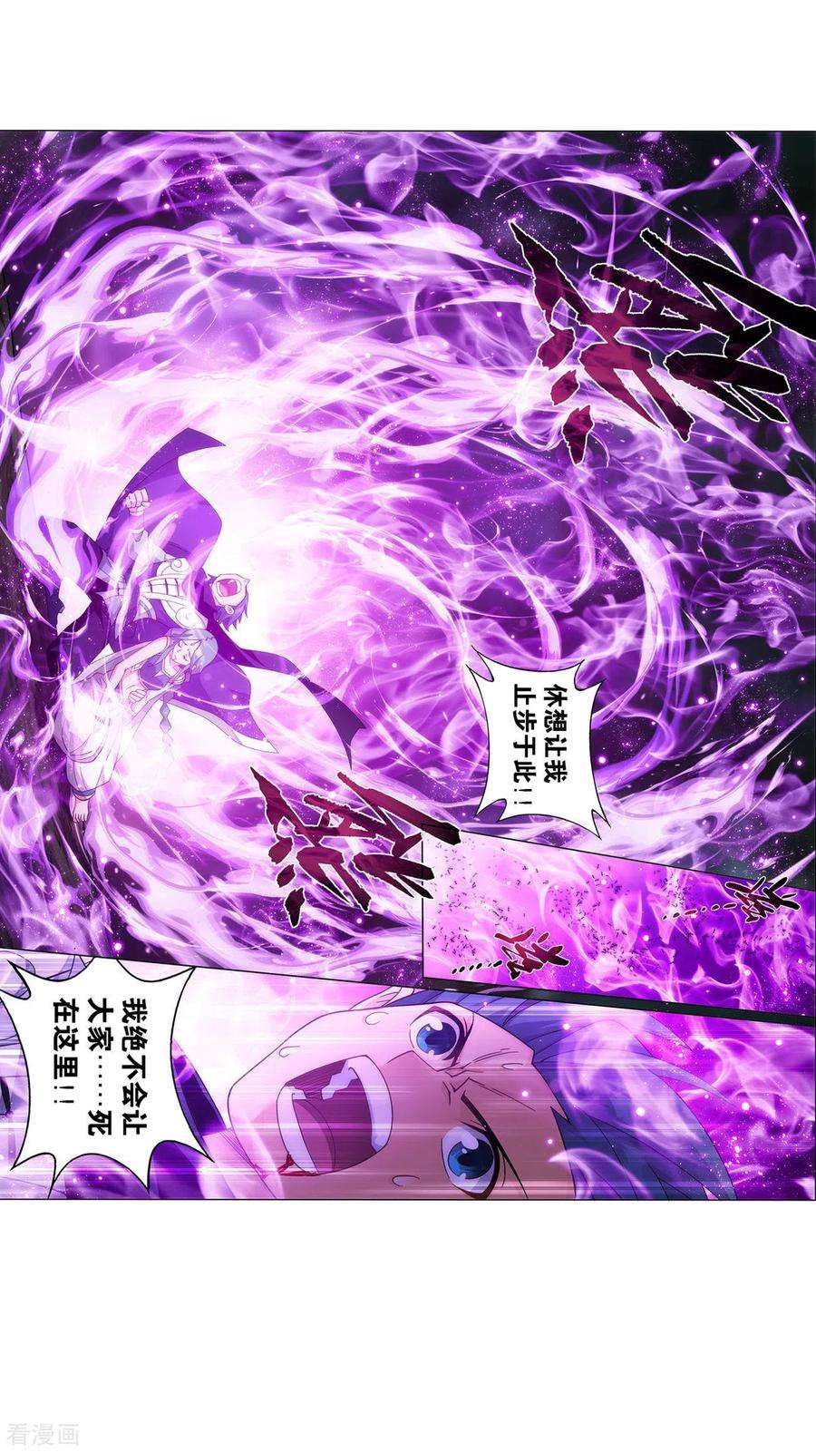 斗破苍穹922话 妖图