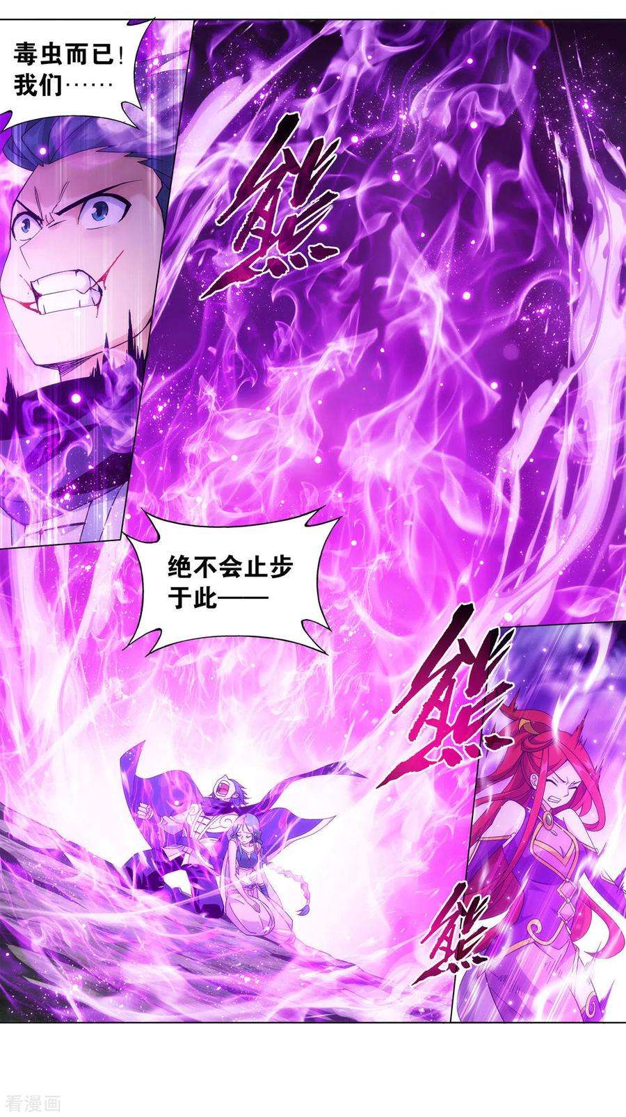 斗破苍穹923话 天异宗的陷阱