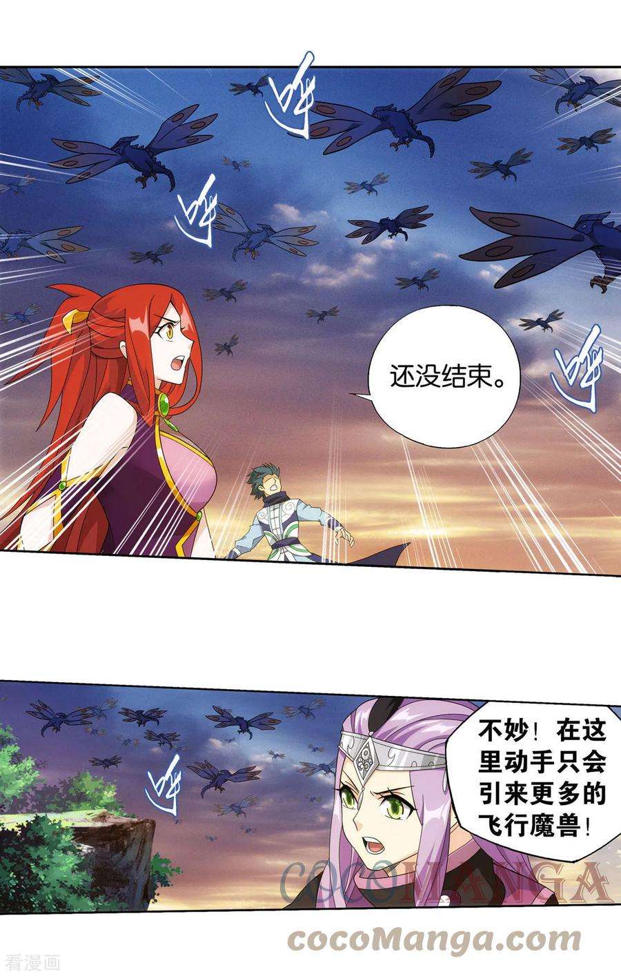 斗破苍穹923话 天异宗的陷阱