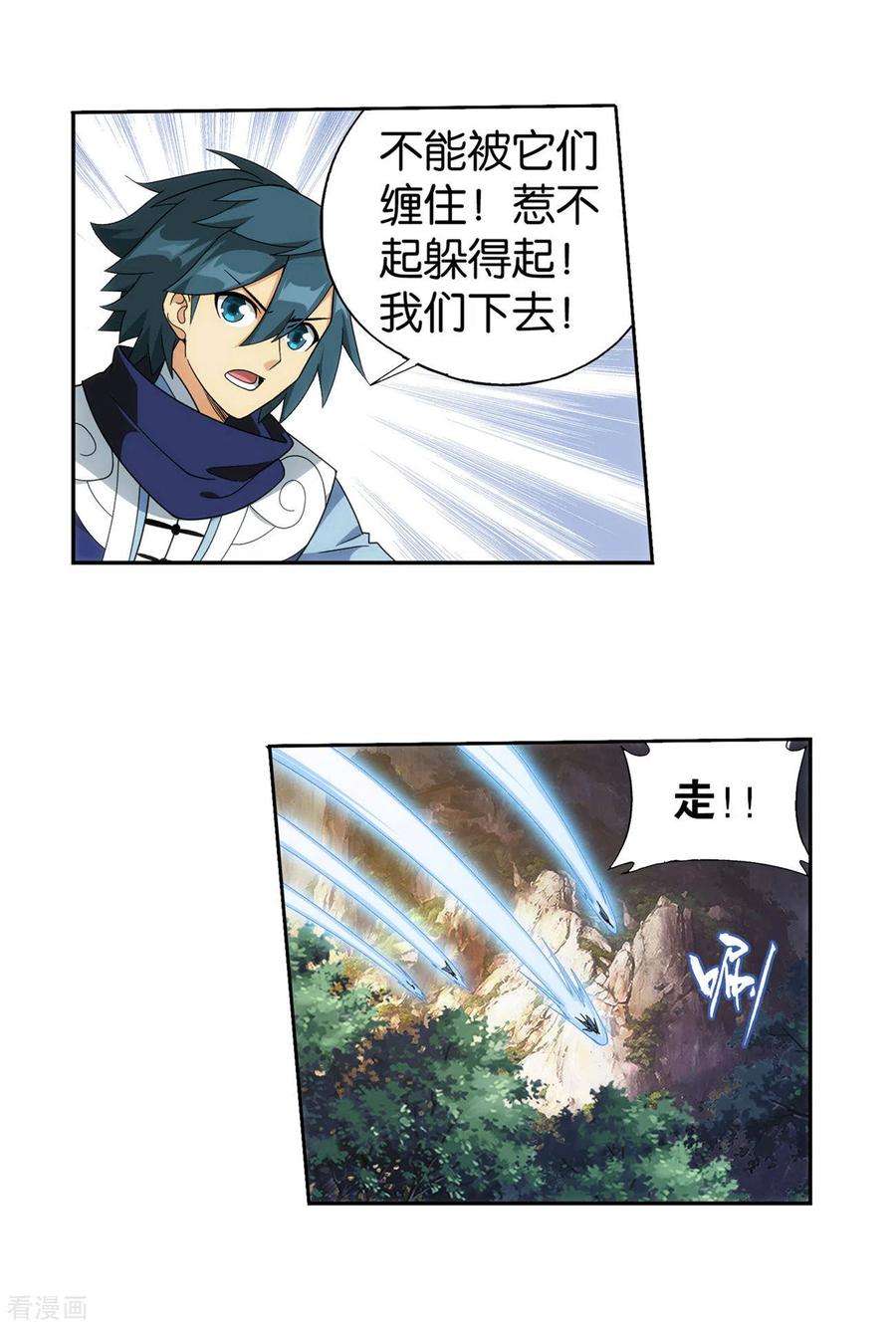 斗破苍穹923话 天异宗的陷阱