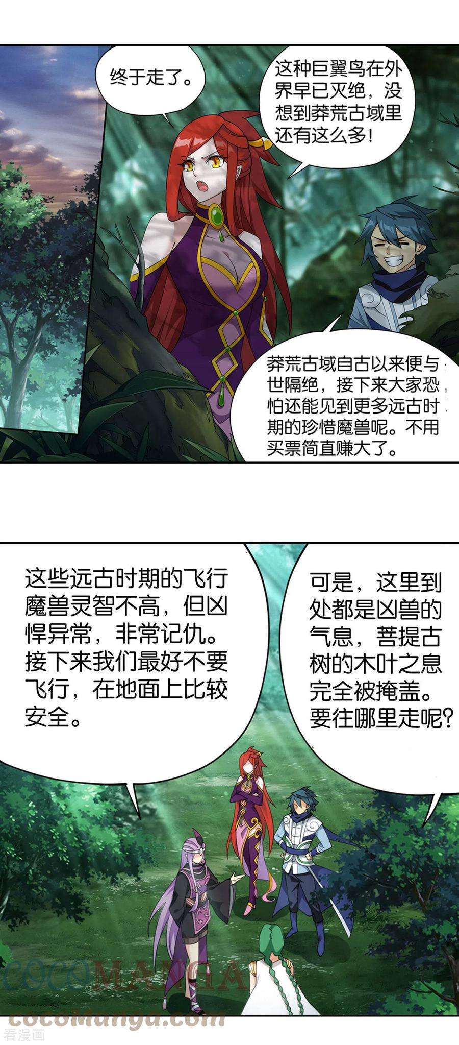 斗破苍穹923话 天异宗的陷阱