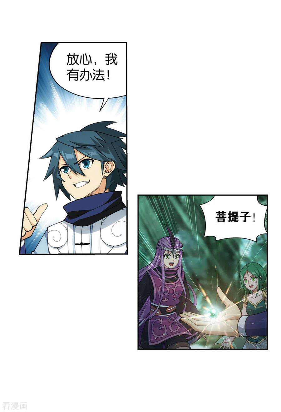 斗破苍穹923话 天异宗的陷阱