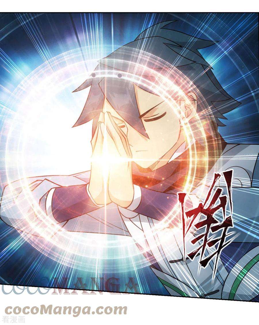 斗破苍穹923话 天异宗的陷阱