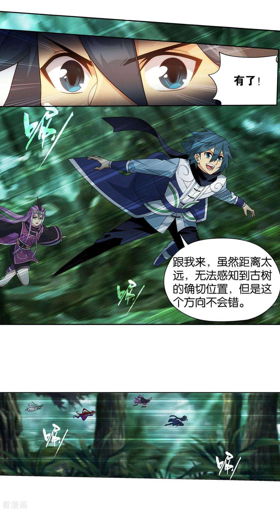 斗破苍穹923话 天异宗的陷阱