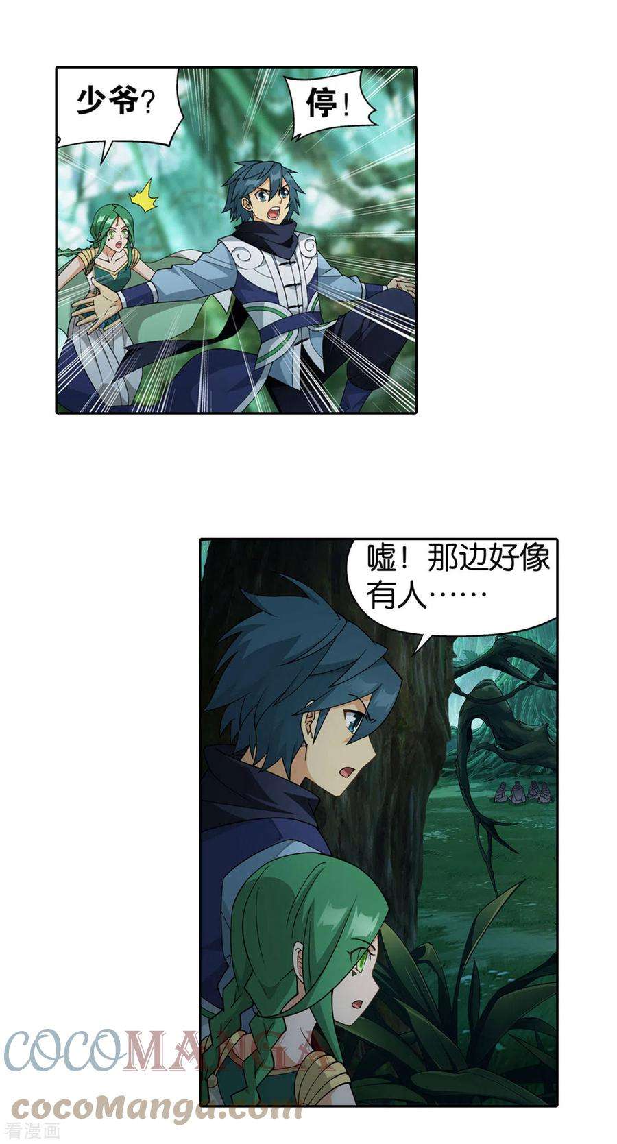 斗破苍穹923话 天异宗的陷阱