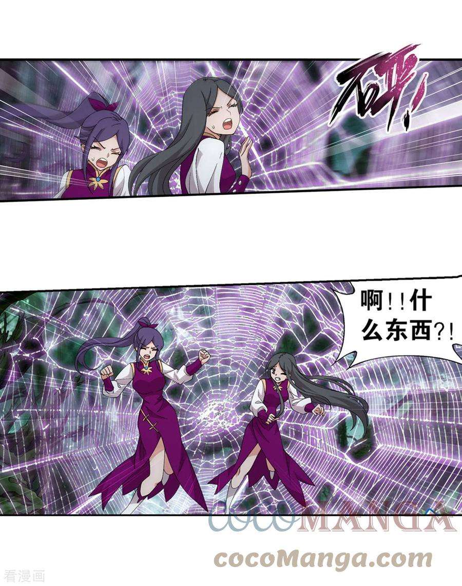 斗破苍穹923话 天异宗的陷阱