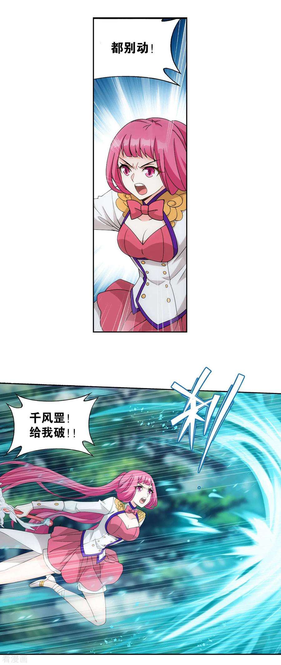 斗破苍穹923话 天异宗的陷阱