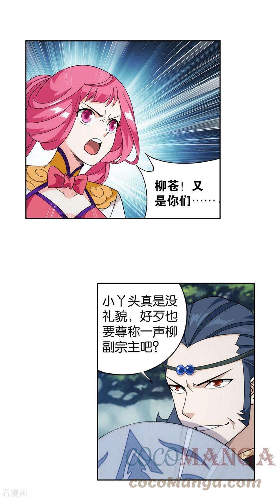 斗破苍穹923话 天异宗的陷阱