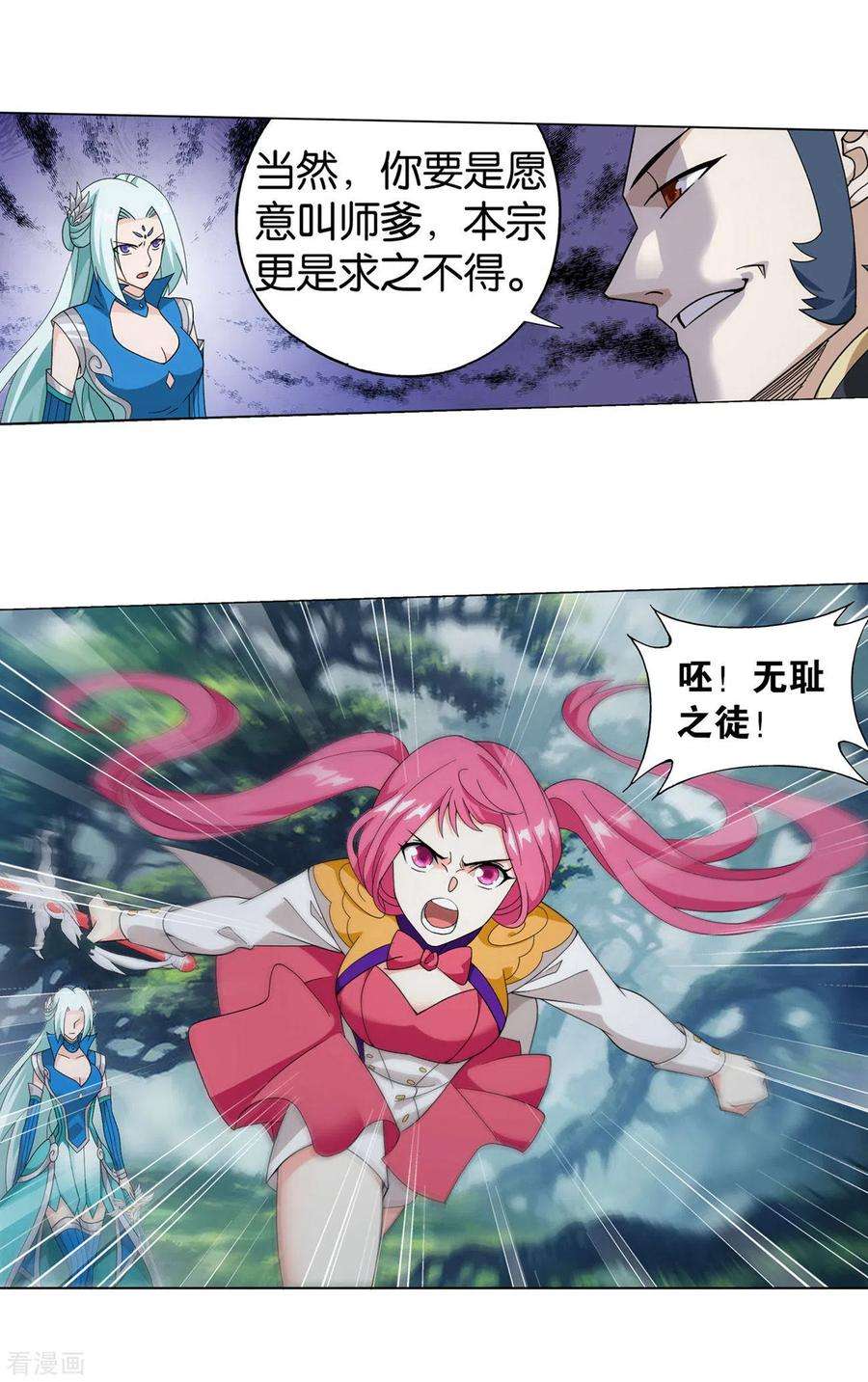 斗破苍穹923话 天异宗的陷阱