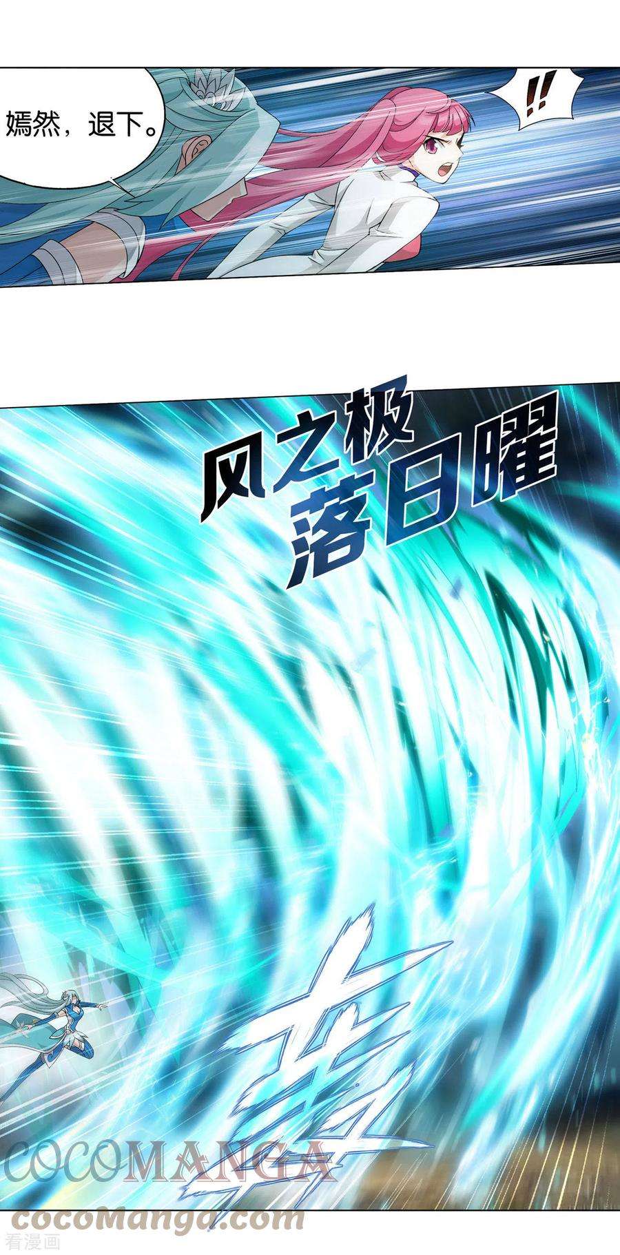 斗破苍穹923话 天异宗的陷阱