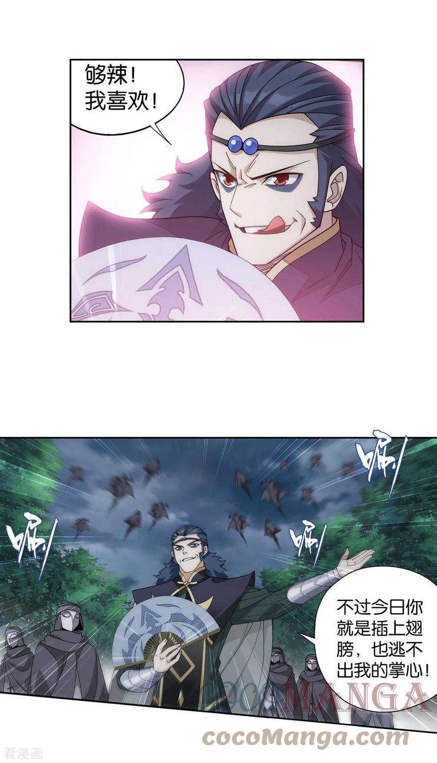 斗破苍穹923话 天异宗的陷阱