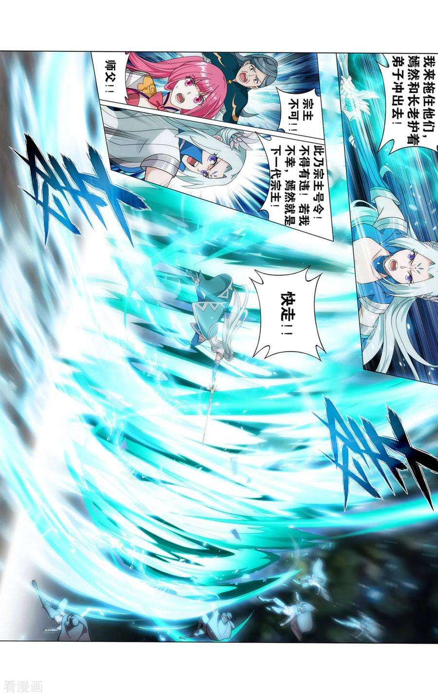 斗破苍穹923话 天异宗的陷阱