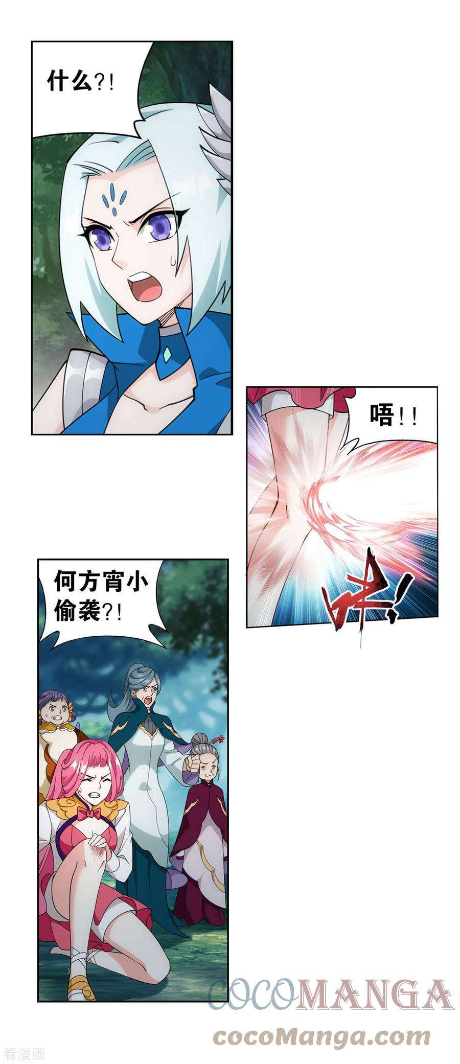 斗破苍穹923话 天异宗的陷阱