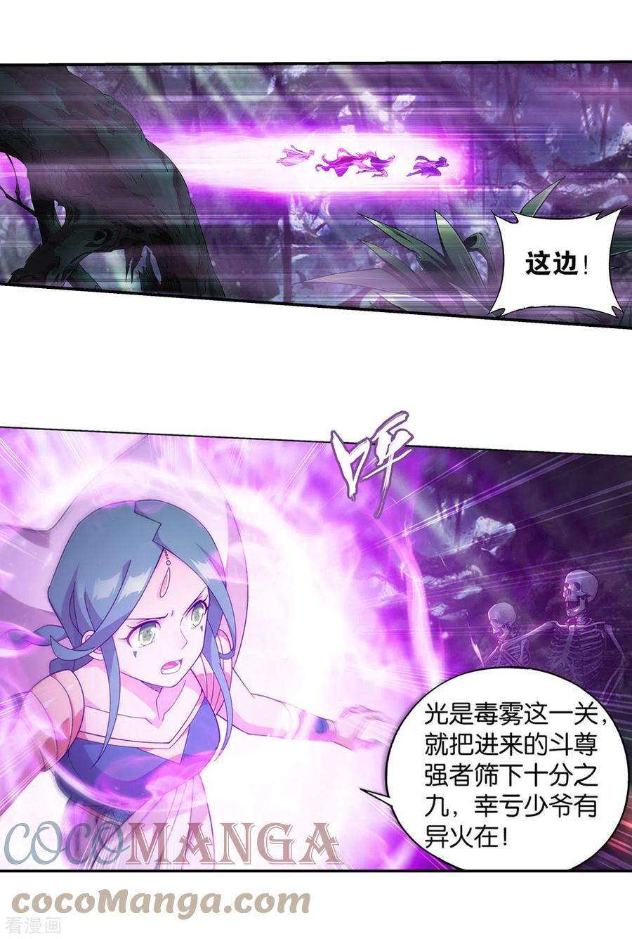 斗破苍穹923话 天异宗的陷阱