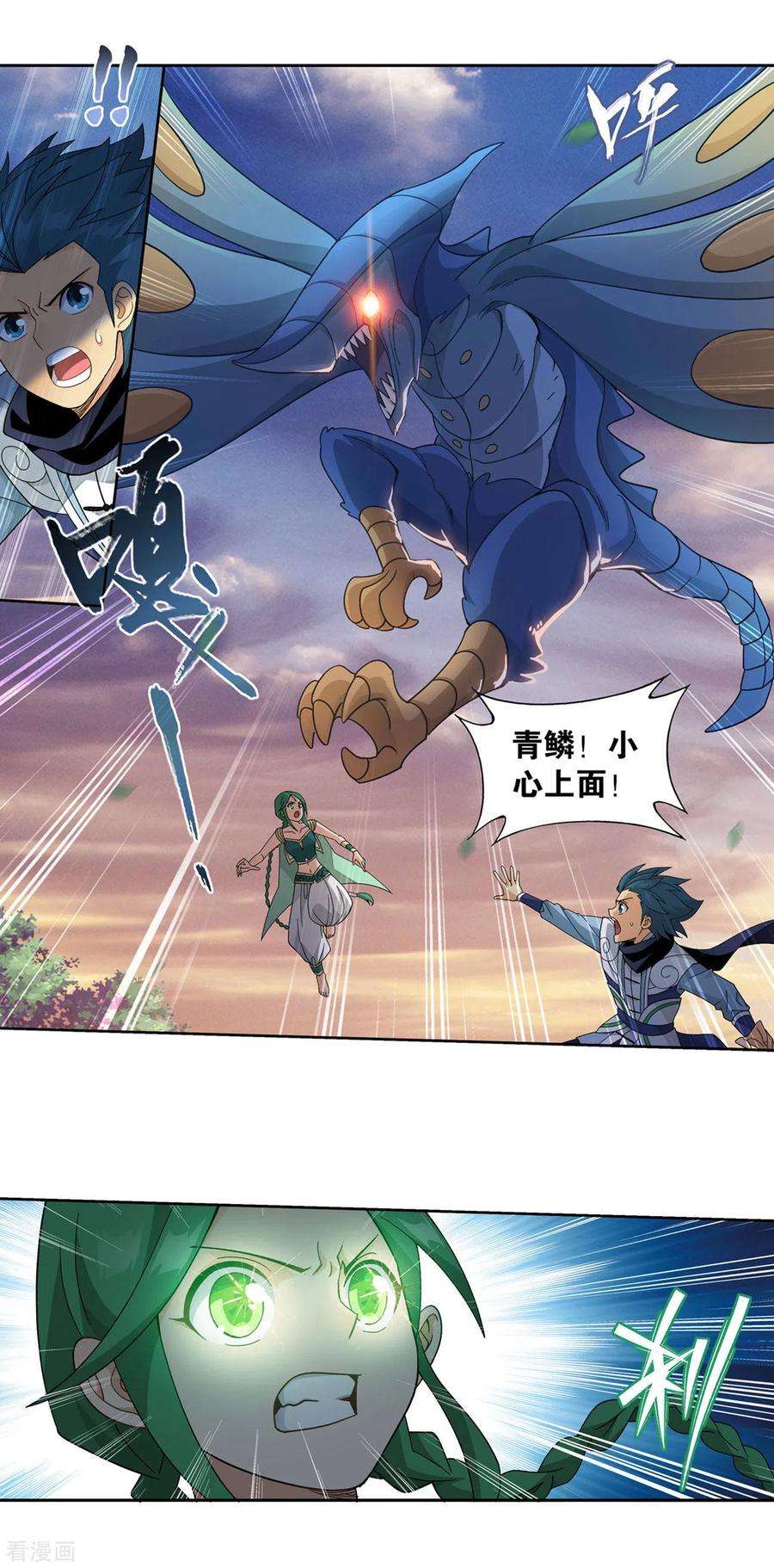 斗破苍穹923话 天异宗的陷阱