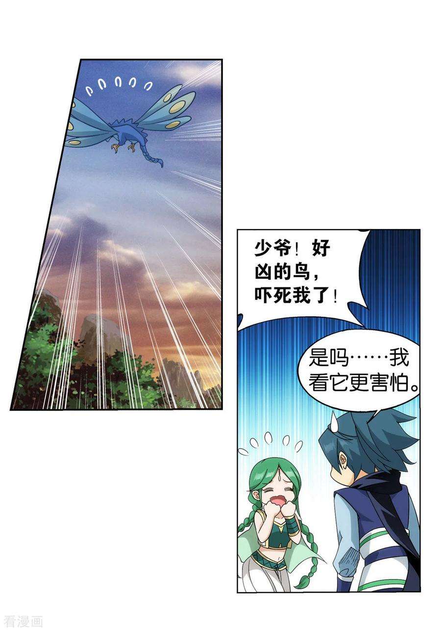 斗破苍穹923话 天异宗的陷阱