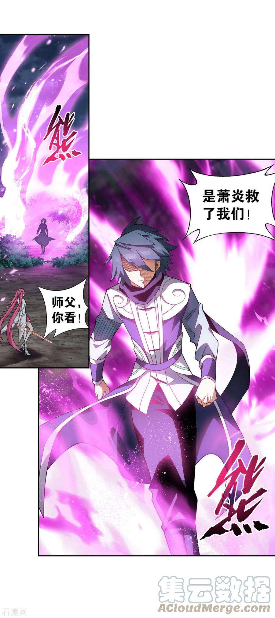 斗破苍穹924话 英雄救美