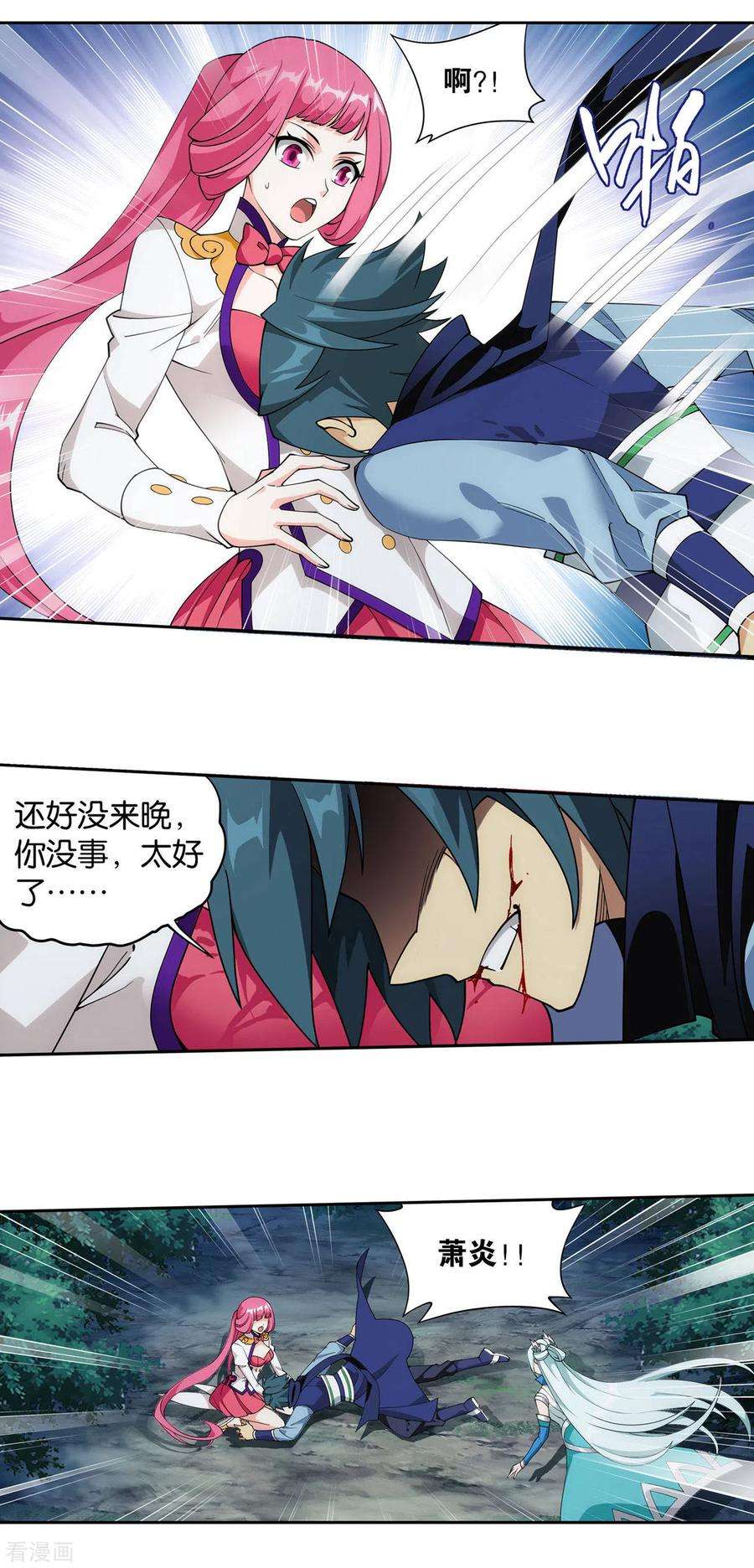 斗破苍穹924话 英雄救美