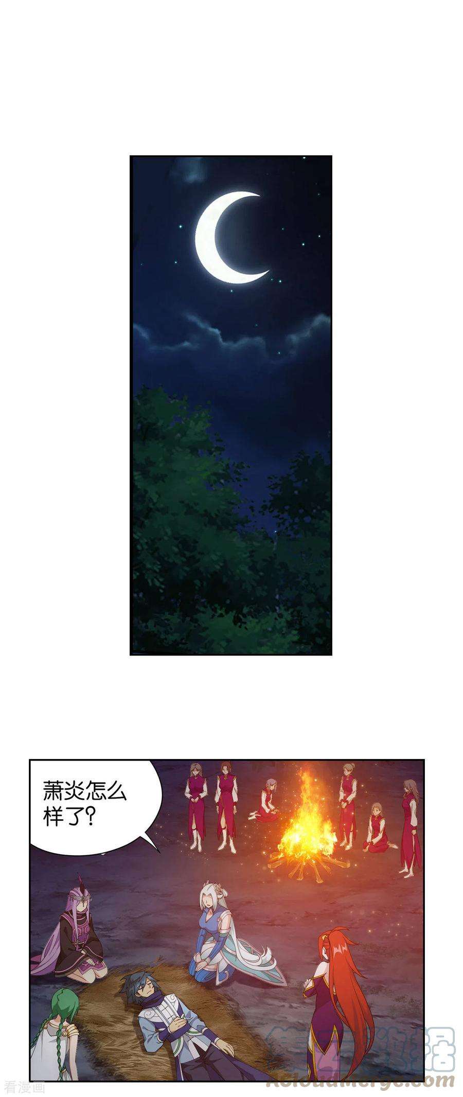 斗破苍穹924话 英雄救美