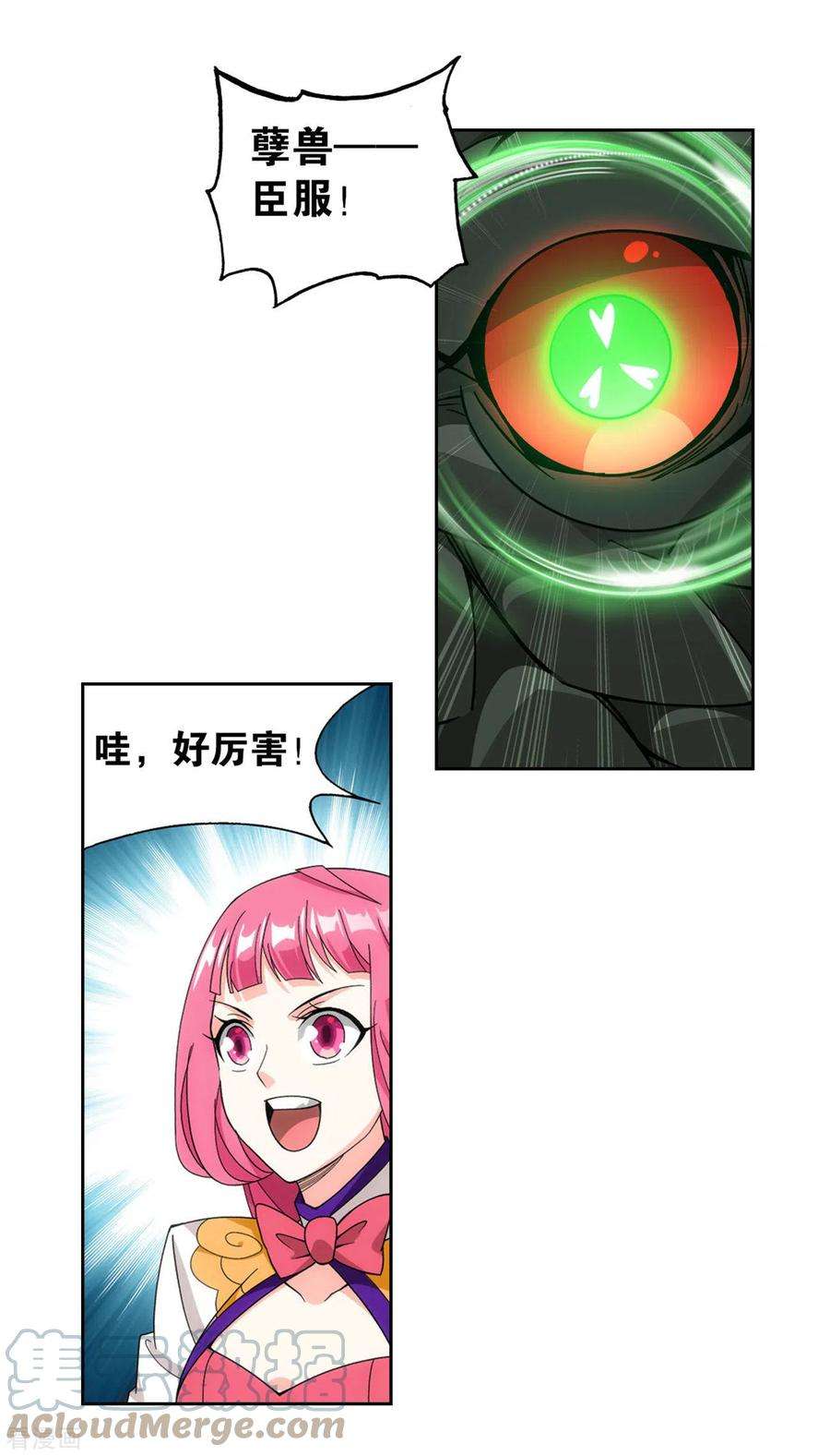 斗破苍穹924话 英雄救美