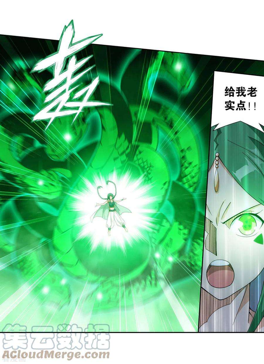 斗破苍穹924话 英雄救美