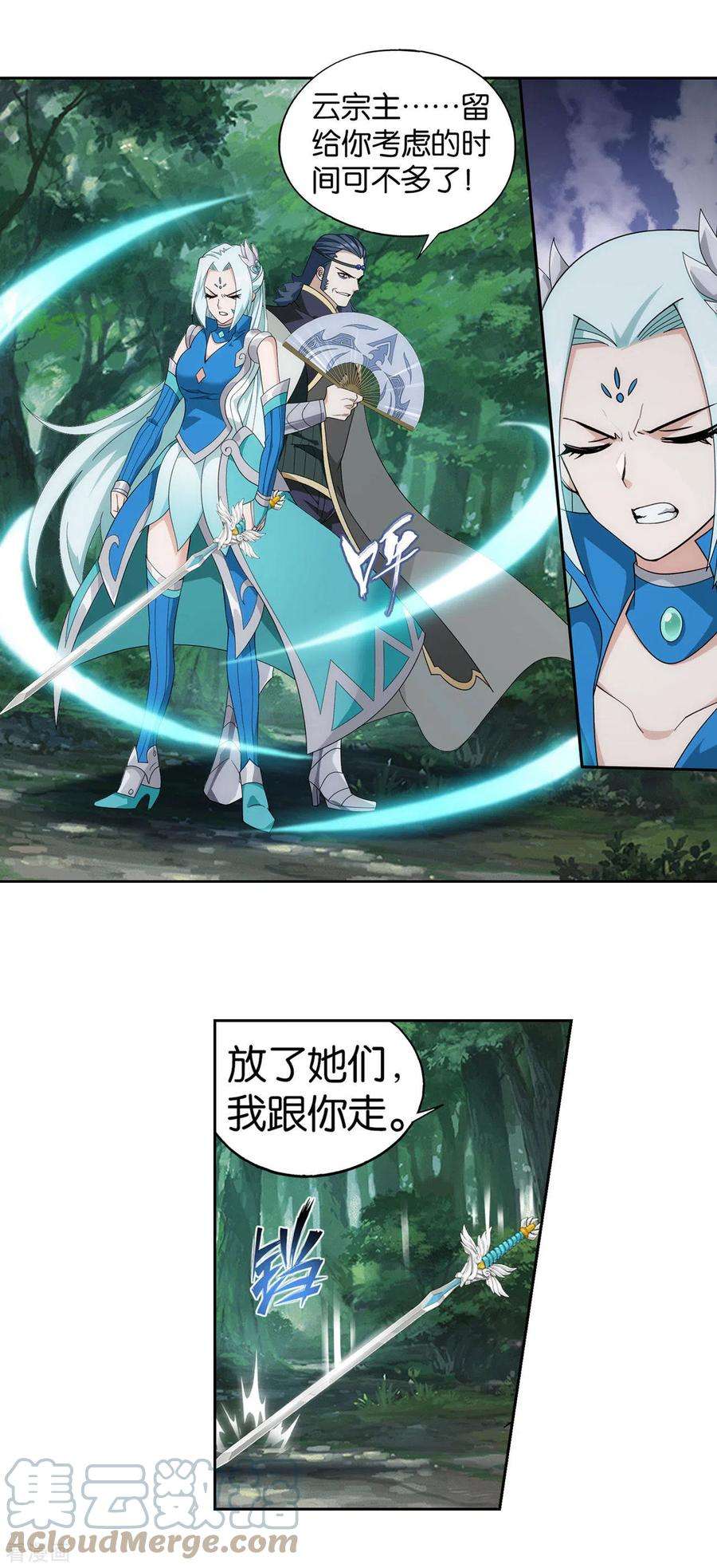 斗破苍穹924话 英雄救美