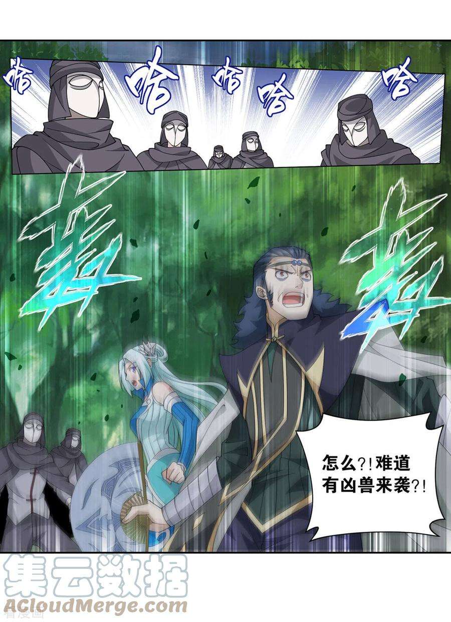 斗破苍穹924话 英雄救美