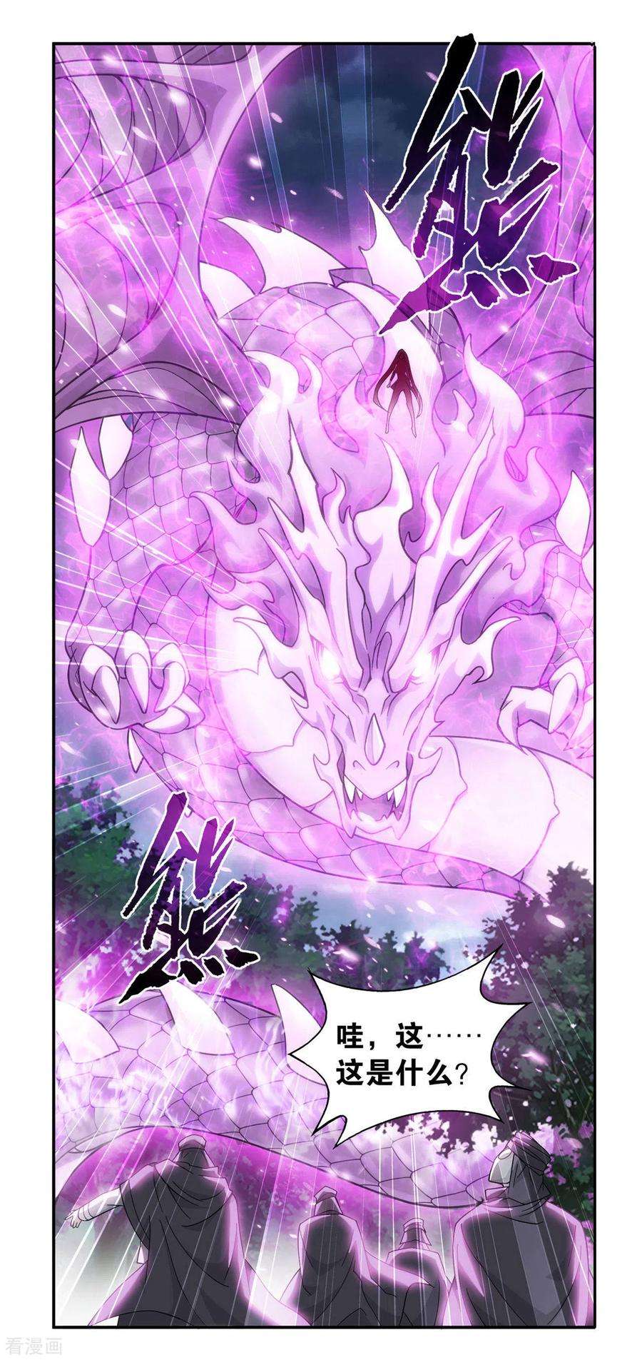 斗破苍穹924话 英雄救美