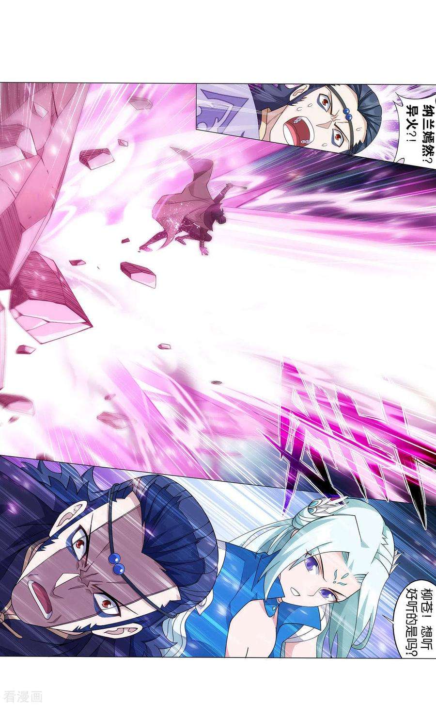 斗破苍穹924话 英雄救美