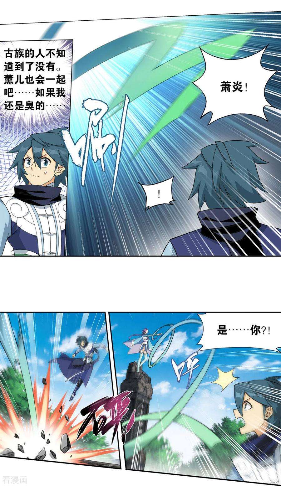 斗破苍穹925话 天魔巨像
