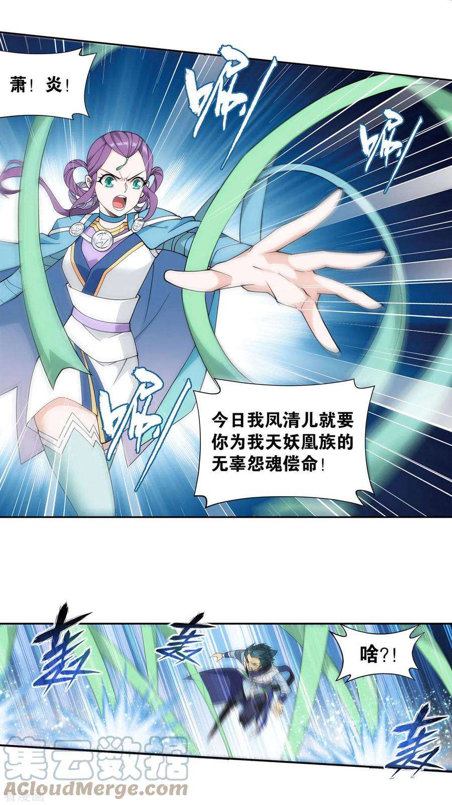 斗破苍穹925话 天魔巨像