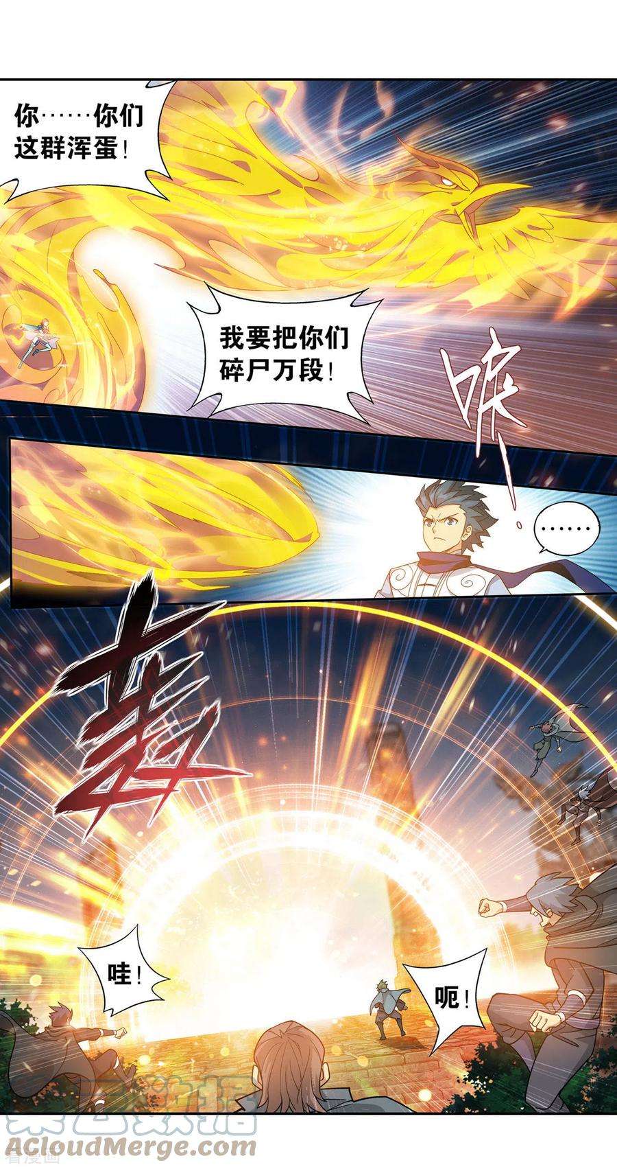 斗破苍穹925话 天魔巨像