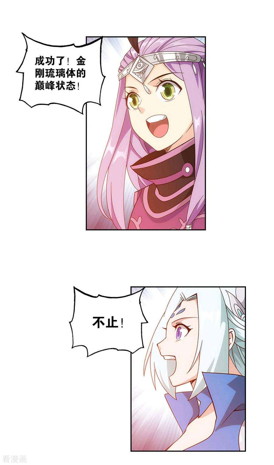 斗破苍穹925话 天魔巨像