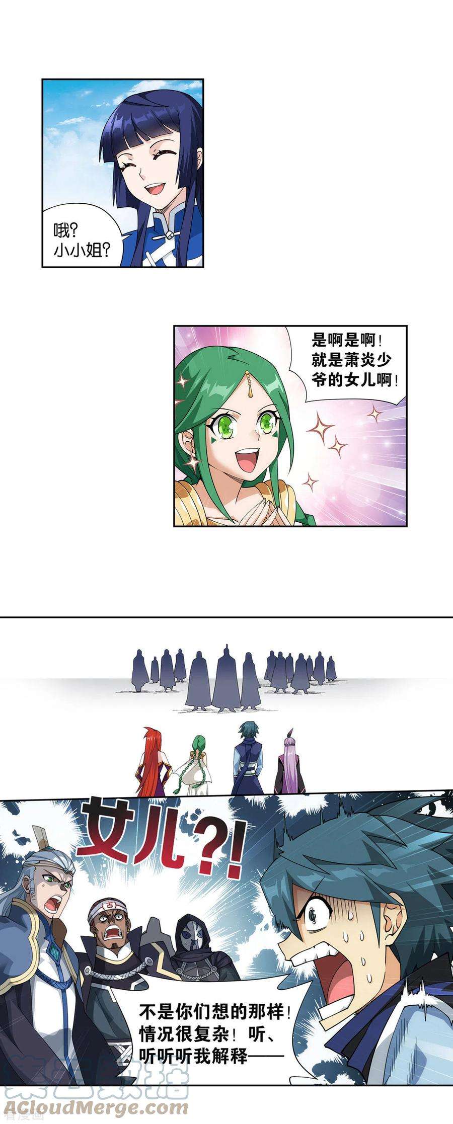 斗破苍穹926话 兽潮大军
